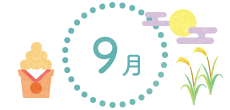 9月